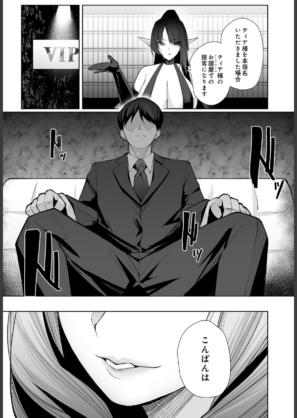 COMIC Luxuria Vol.04_31枚目の画像